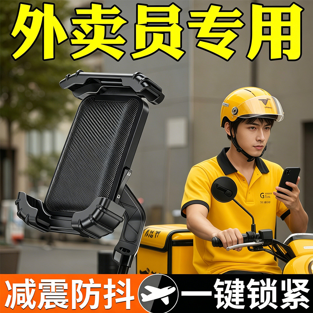 Electric Bike Phone Holder Navigation Anti-Vibration Anti-Shake Electric Bike Anti-Vibration Bicycle Anti-Shake Cycling Motorcycle Scooter