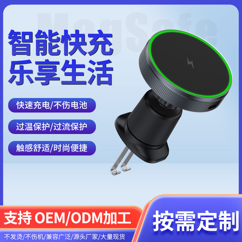 MagSafe Magnetic Car Fast Wireless Charger Phone Stand for iPhone15/14/13
