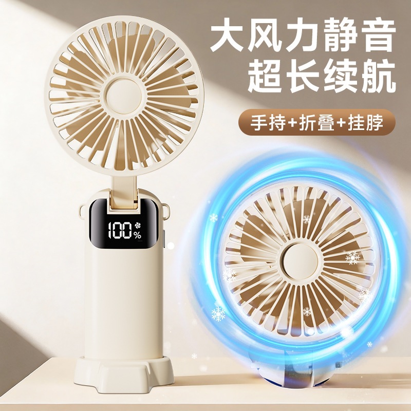New student handheld small fan with digital display foldable desktop mini portable office dormitory outdoor small fan