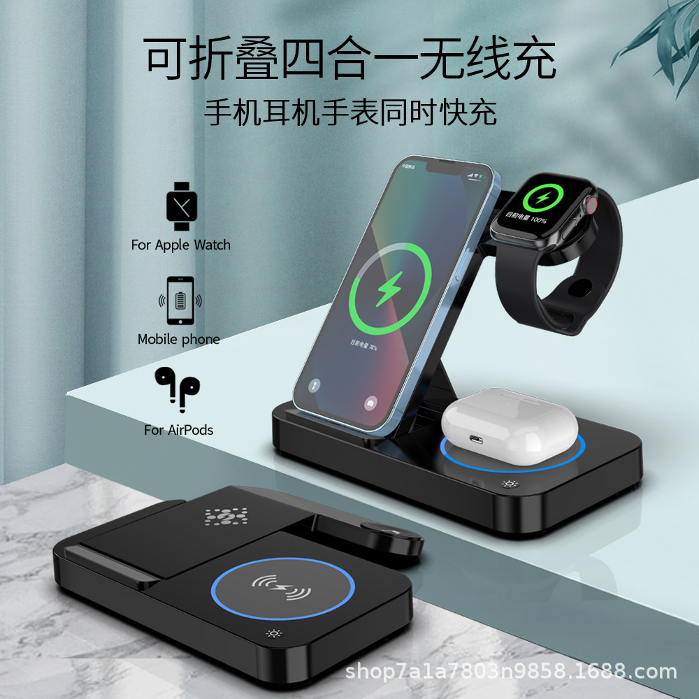 New Foldable 4-in-1 Wireless Charger Phone Watch 3-in-1 Wireless Charger Multifunctional Wireless Charger