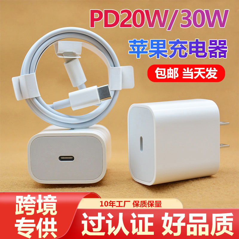 PD 30W Charger for iPhone 17 with 20W Fast Charging Head, US/EU/UK Plug Apple Charging Kit