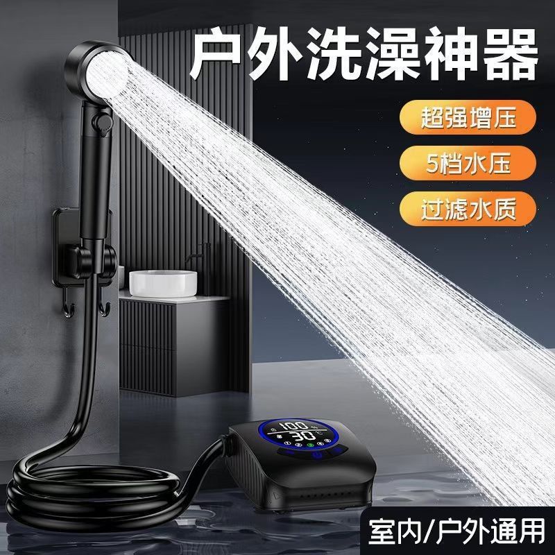 Outdoor Shower Dormitory Rental Rural Household Portable Simple Shower Self-priming Pump Electric Spray Head
