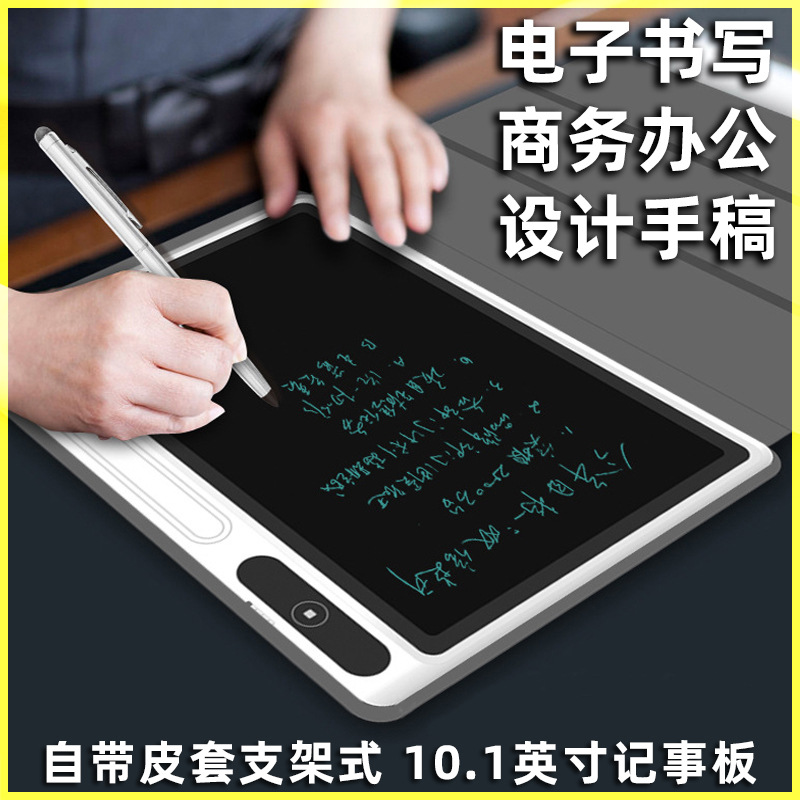 10.1 Inch Business LCD Writing Pad Student Adult Writing Board Hand Drawing Board Notepad Company Activity Gift