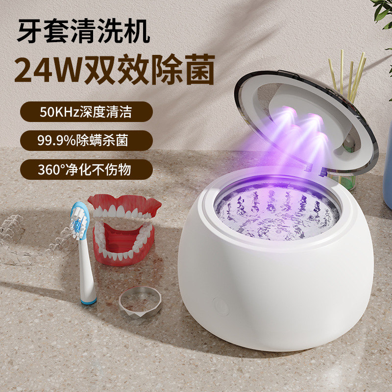 New ultrasonic cleaning machine UV purple light small portable home jewelry retainer denture cleaner
