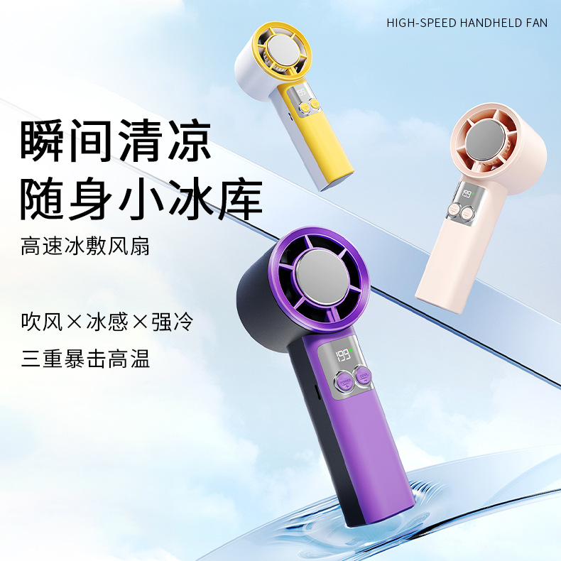 Semiconductor Cooling Small Fan Ice Compress High Speed Fan Handheld Fan Outdoor Portable Charging