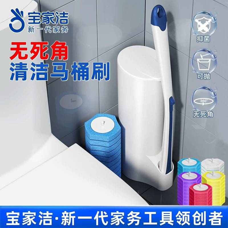 Baojiajie Disposable Toilet Brush Home No Dead Angle Wall-Mounted Cleaning Throwable Long Handle Toilet Brush