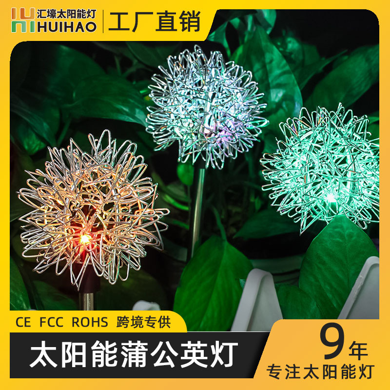 Special solar dandelion ground insert light LED wire ball garden lawn light outdoor courtyard reed light