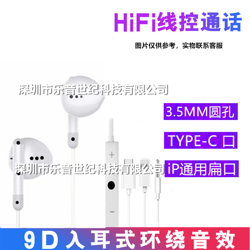 iPhone 13 Wired Earphone Type-C Suitable for Apple Android Huawei Straight Plug In-Ear Stereo i17 Pro