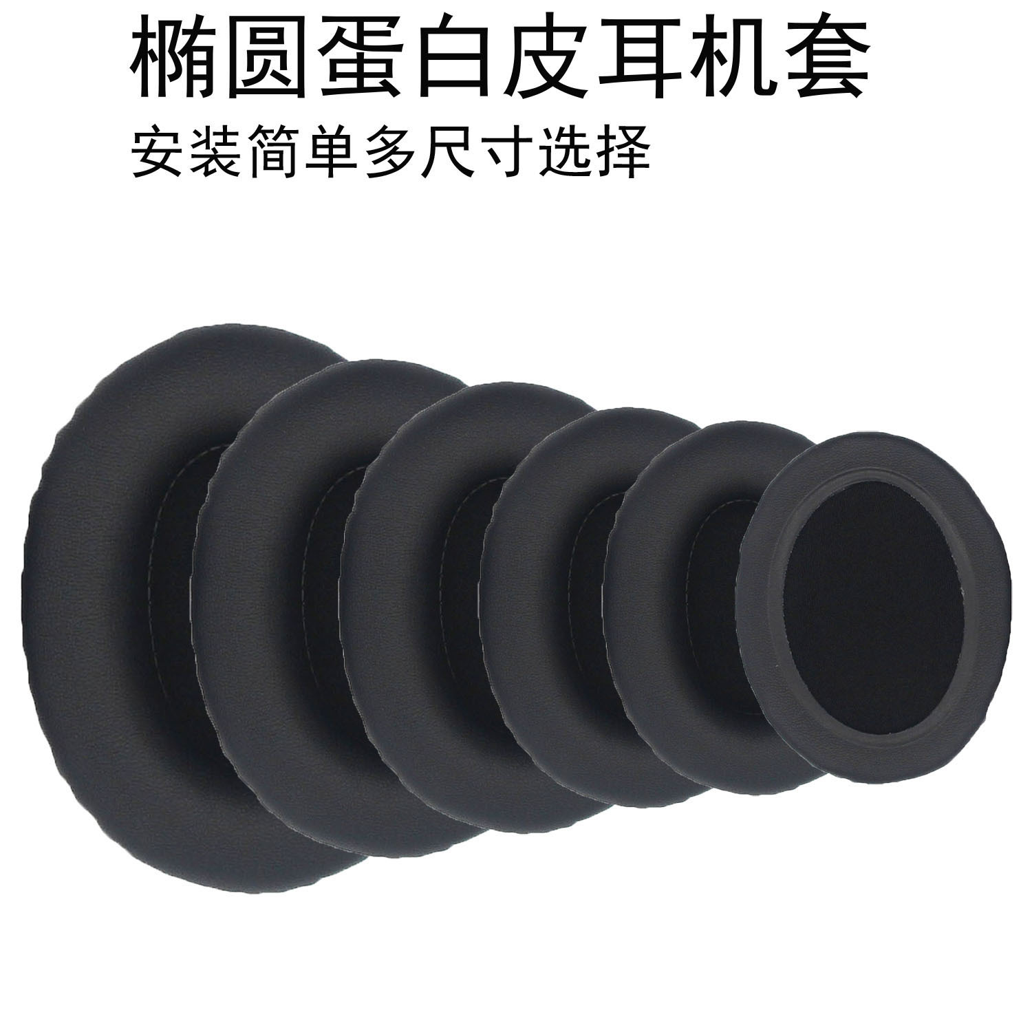 Multi-headband universal oval headphone replacement leather sponge earmuffs ear pads ear sleeves internet cafe e-sports ear pads