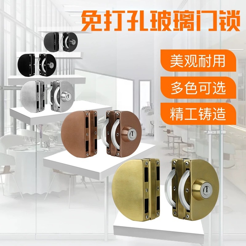 304 Glass Door Lock—No Drilling Required, Frameless Sliding Door, Office Single or Double Door, Brushed Gold, Black Rose Gold, U-Shaped Bolt Lock