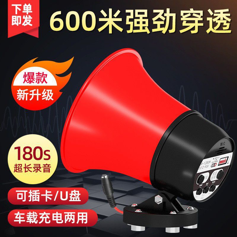 12V vehicle-mounted amplifier car recording high-power megaphone for promotion vehicle stall horn sales machine
