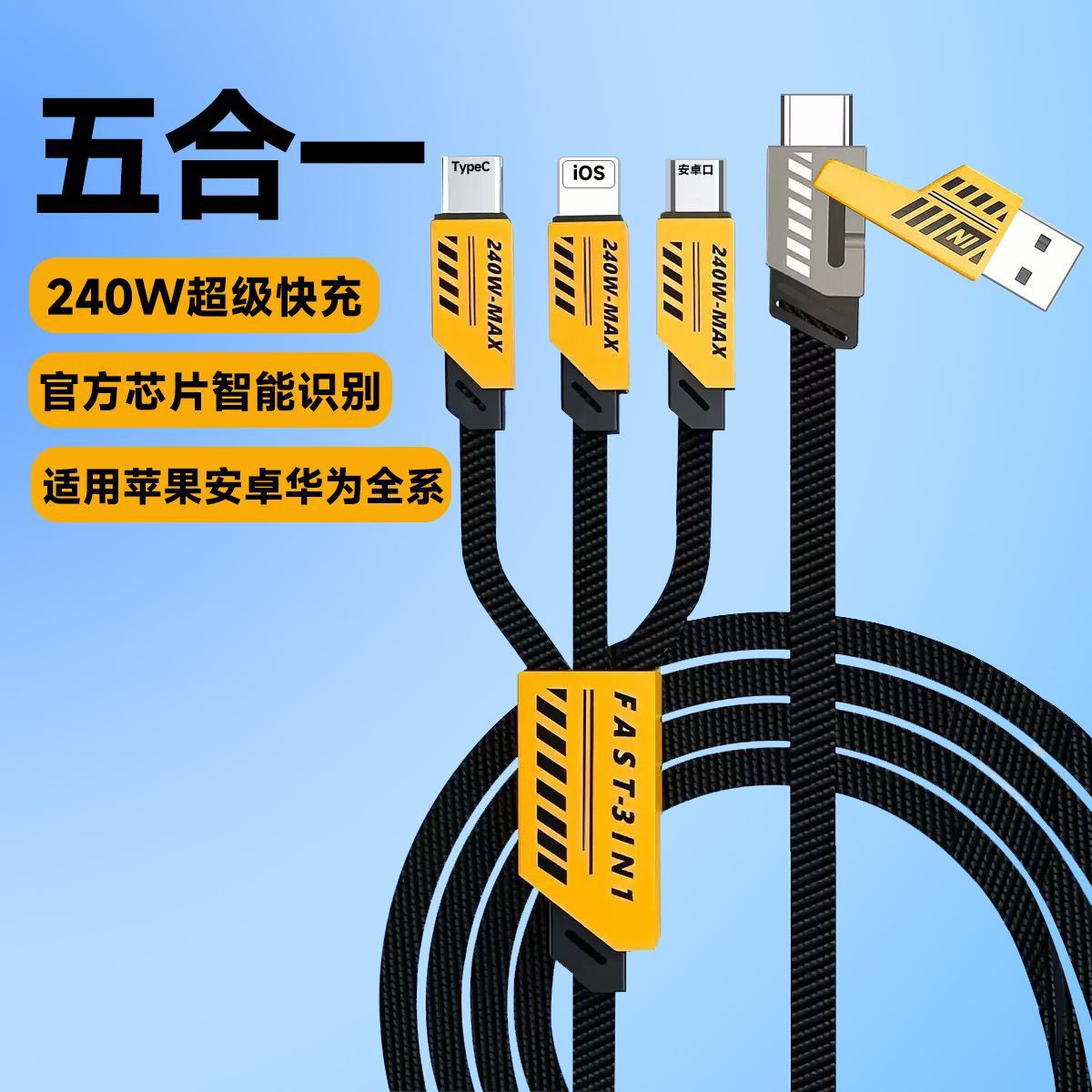 Bumblebee Mecha Blade 2-to-3 5-in-1 Fast Charging Data Cable for Apple Huawei Charging Cable