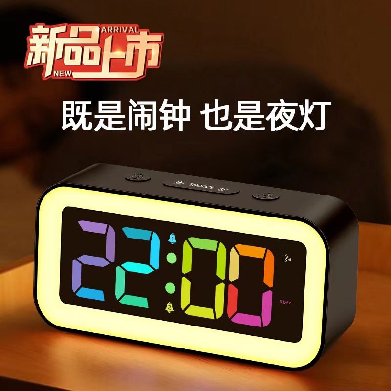 2026 New RGB Colorful Seven-Color Small Night Light Student Alarm Clock Desktop Night Light Clock