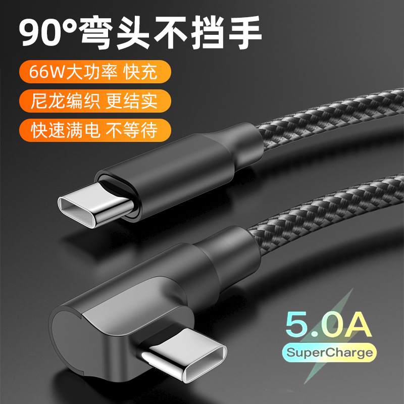 C to C Right Angle 60W Phone Fast Charging Data Cable 3M C-C for iPhone 15 Samsung Huawei Xiaomi