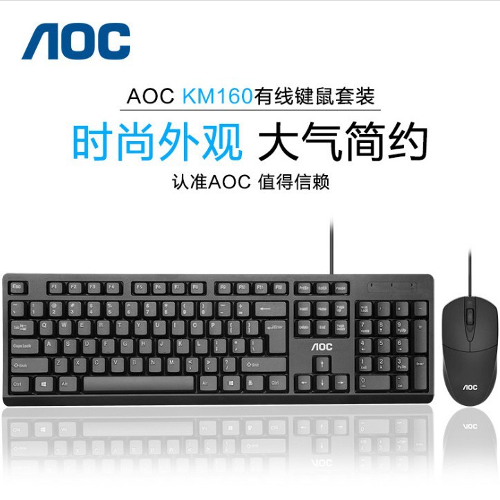 New AOC KM160 Wired Keyboard Mouse Set Game Office Home USB Desktop Keyboard Mouse