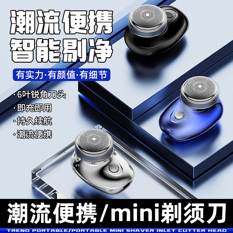 2025 Mini New DWS-05 Small Steel Cannon Shaver Full Body Washable Portable Men's Electric Small Razor