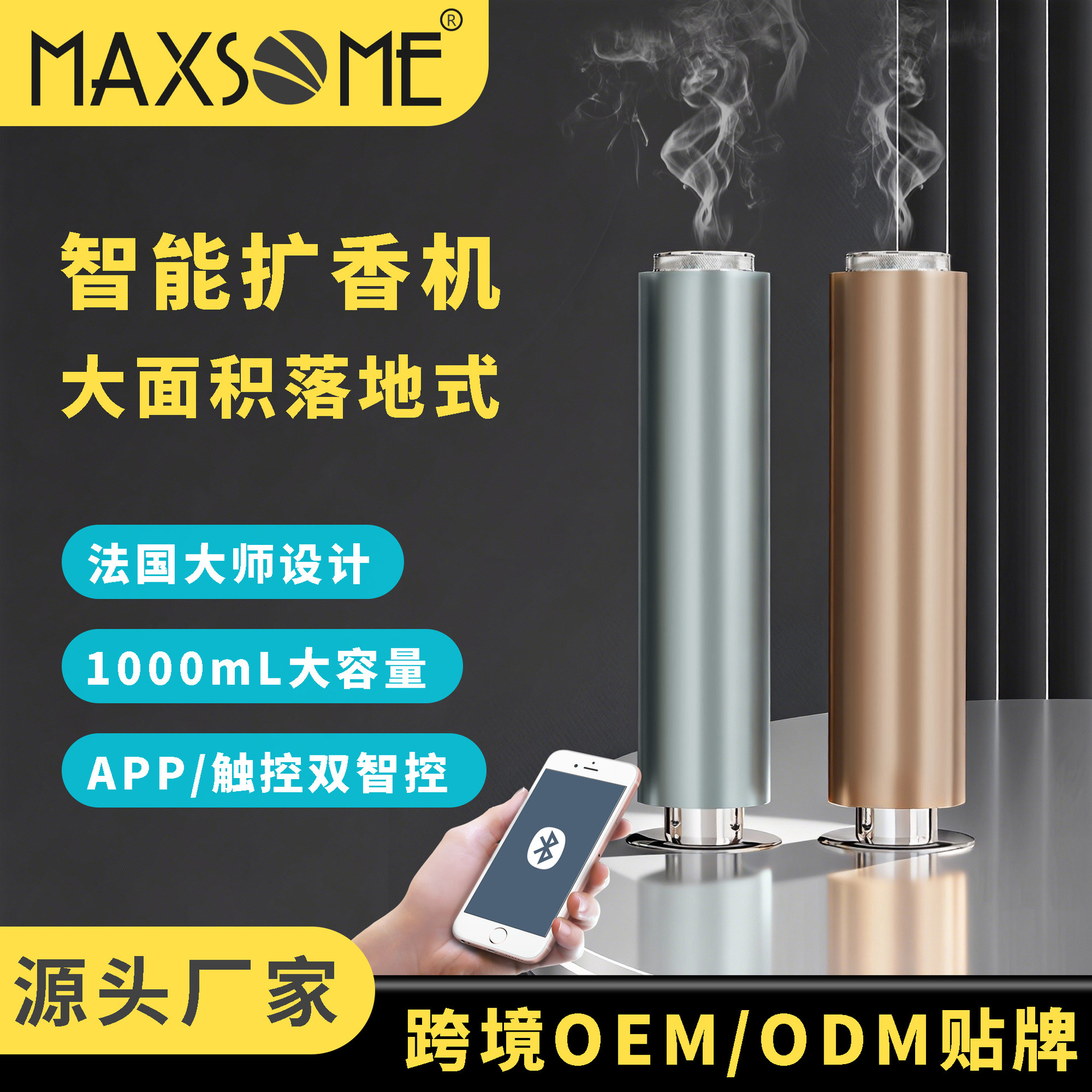 Hotel Lobby Standing Aromatherapy Machine Commercial Diffuser Automatic Spray Machine Home Living Room Fragrance Machine