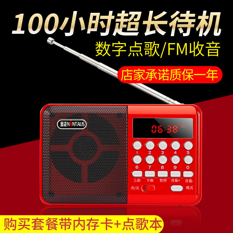 Jin Zheng C36 Bluetooth Radio MP3 Elderly Speaker Card-Slot Speaker Portable Music Player