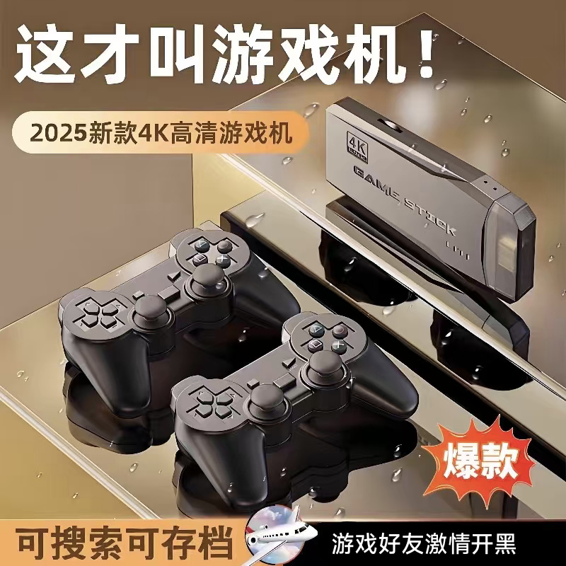 M8 Home Game Console 2.4G Wireless HD TV Arcade Game Dual Handle Simulator