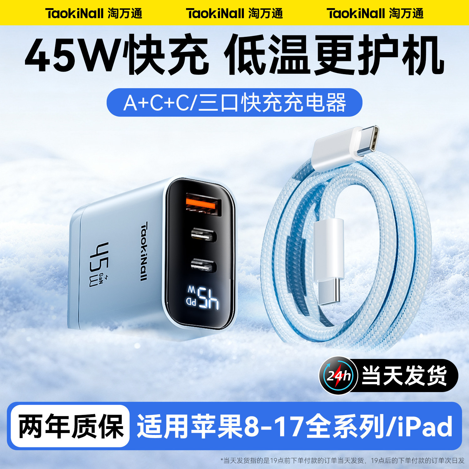 [45W Three Port] GaN Fast Charger for Apple 17 Charger Set iPhone 16 Pro Max