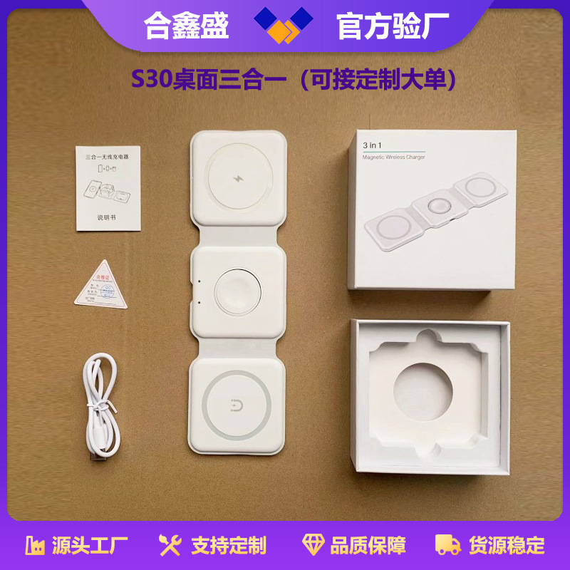 Three-in-one wireless charger magnetic foldable portable desktop charging dock 15W fast charging compatible with Apple Huawei