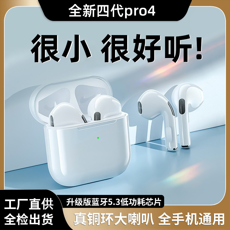 Huabei Bluetooth Earphones pro4 Third Generation Fourth Generation Fifth Generation TWS True Wireless pro6 Bluetooth Earphones i12 Earphones