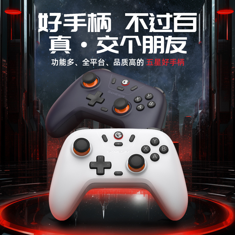 GameSir Gaisi Xiaoji Qimingxing Nova Lite Bluetooth Game Controller PC Version Switch Android iOS