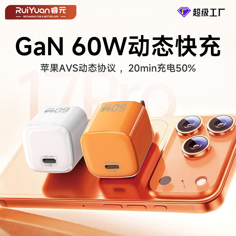 PD40W for iPhone17 GaN 45W Charger AVS Dynamic Protocol 60W Mini Fast Charging Head