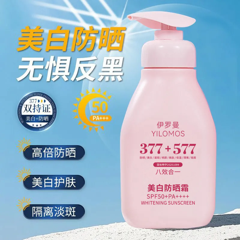 Yiluoman Whitening Isolation Sunscreen Cream Eight-in-One Brightening Moisturizing Concealing Whitening Sunscreen