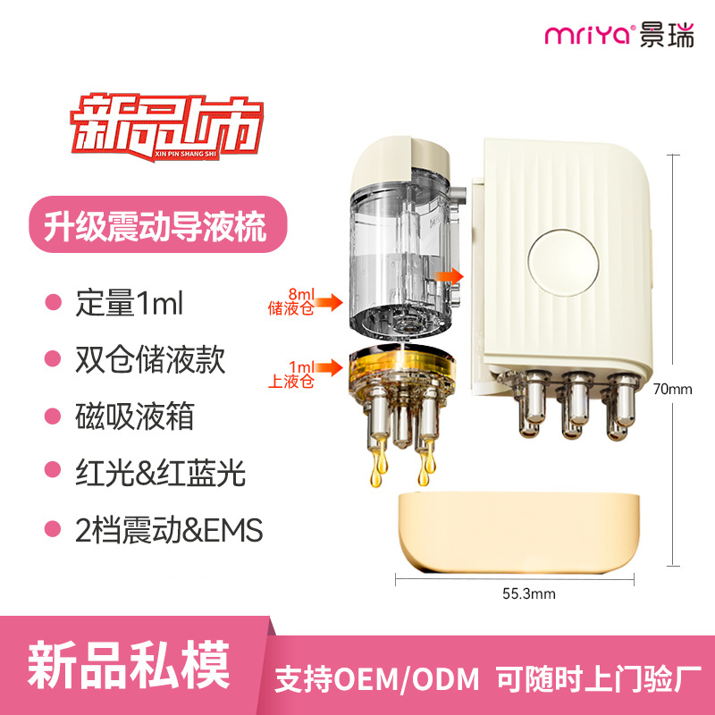 Mriya new scalp applicator, scalp care quantitative 1ml electric massage comb, EMS Minoxidil applicator