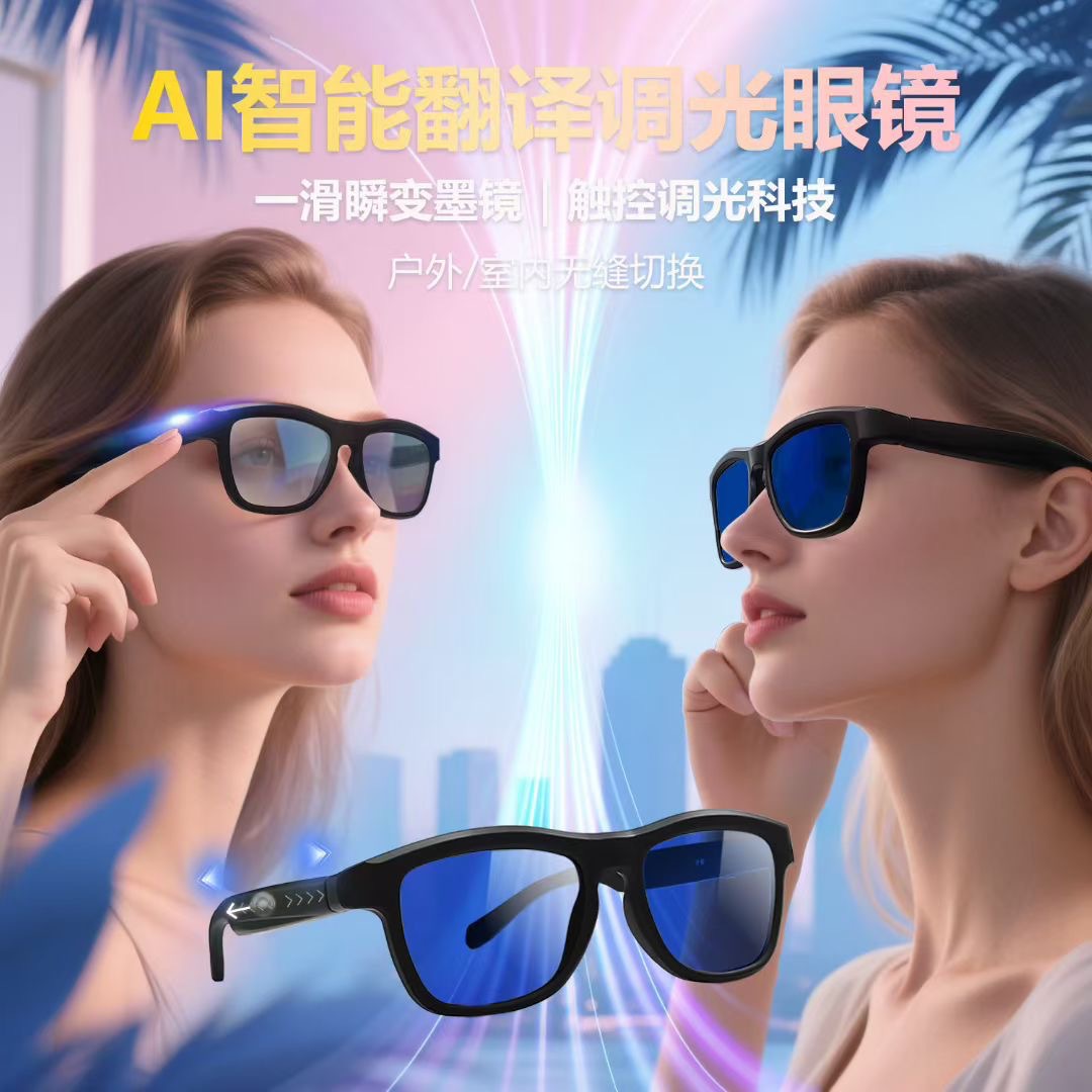 New GV90 color-changing Bluetooth smart glasses AI translation light-adjusting lenses Bluetooth sunglasses music listening
