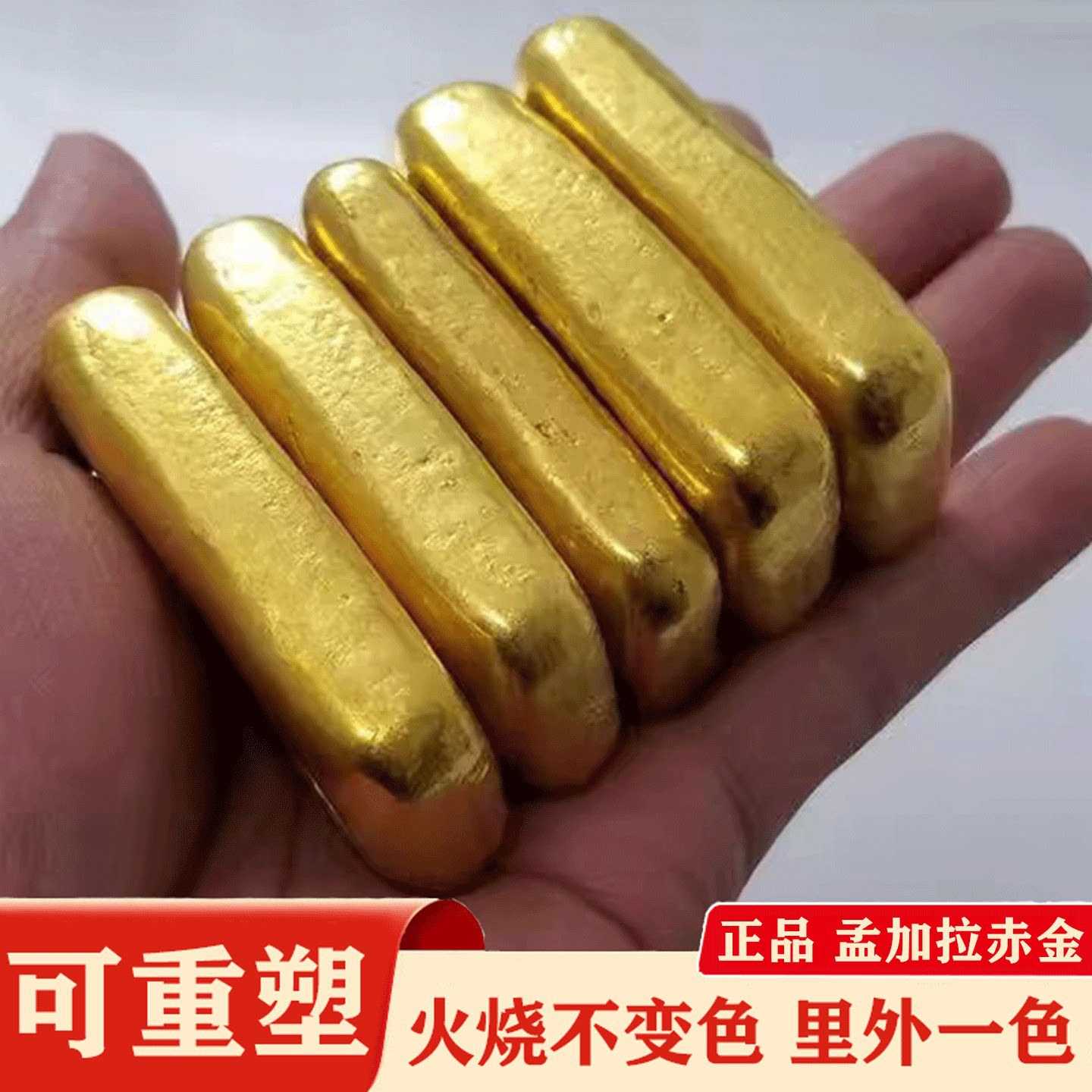Bangladesh red gold solid fire discoloration simulation gold live ground push fire copper strip jewelry