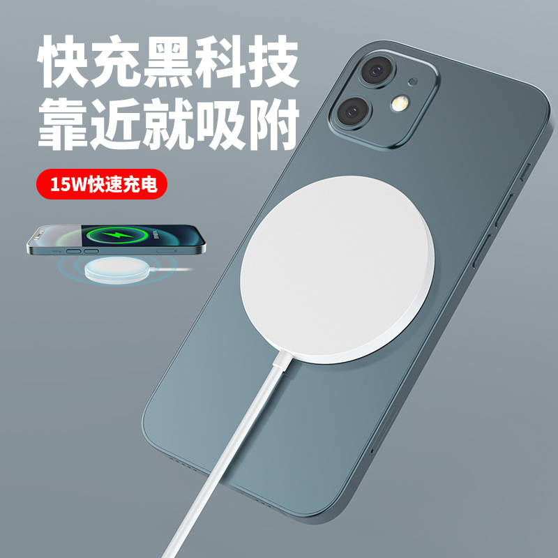 C06 magnetic wireless charger for Apple phone wireless charging magnetic charger