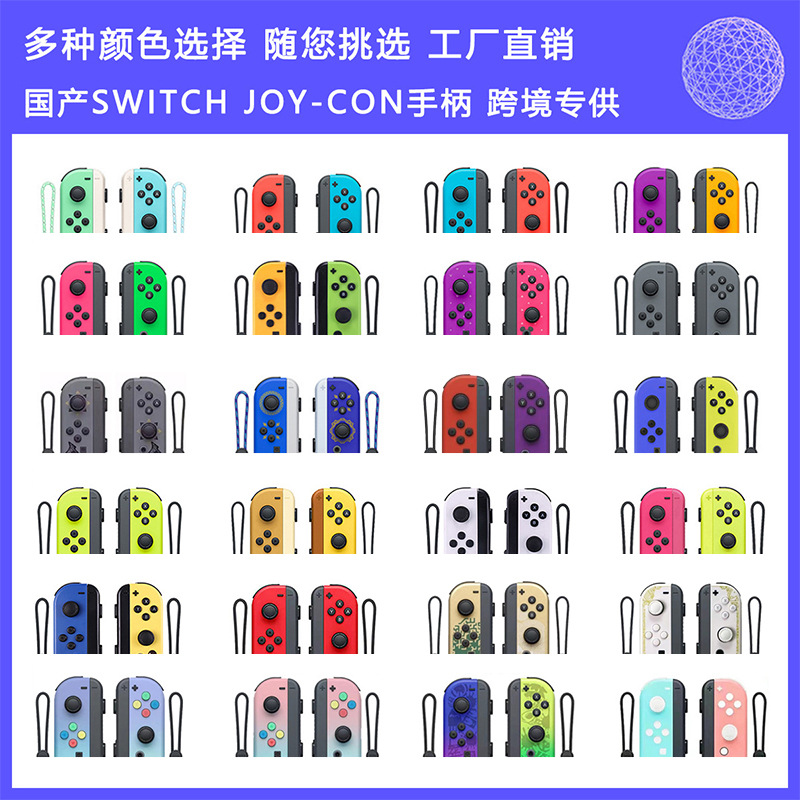 Compatible with Nintendo Switch handle domestic JC OLED wake-up NS motion sensing red and blue Joy Con handle