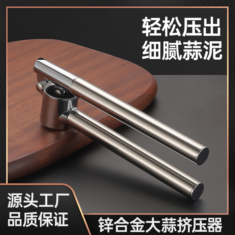Stainless Steel Extended Garlic Press Garlic Peeler Household Lightweight Manual Multifunctional Garlic Clamp Kitchen Small Tool Garlic Masher