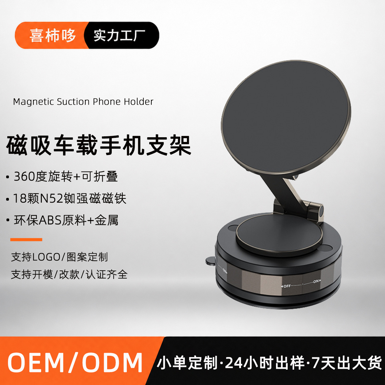 Magsafe Vacuum Magnetic Car Phone Mount Rotatable 360 Degree Foldable Dashboard Navigation Car Phone Holder