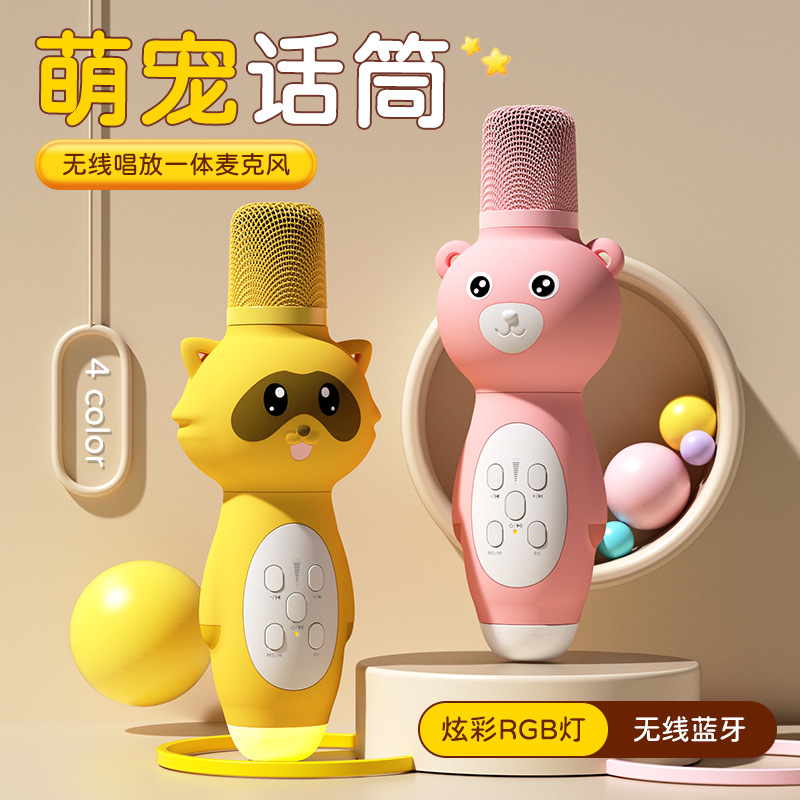 Children's Microphone Baby Toy Karaoke Singing Machine Audio All-in-One Wireless Bluetooth Portable