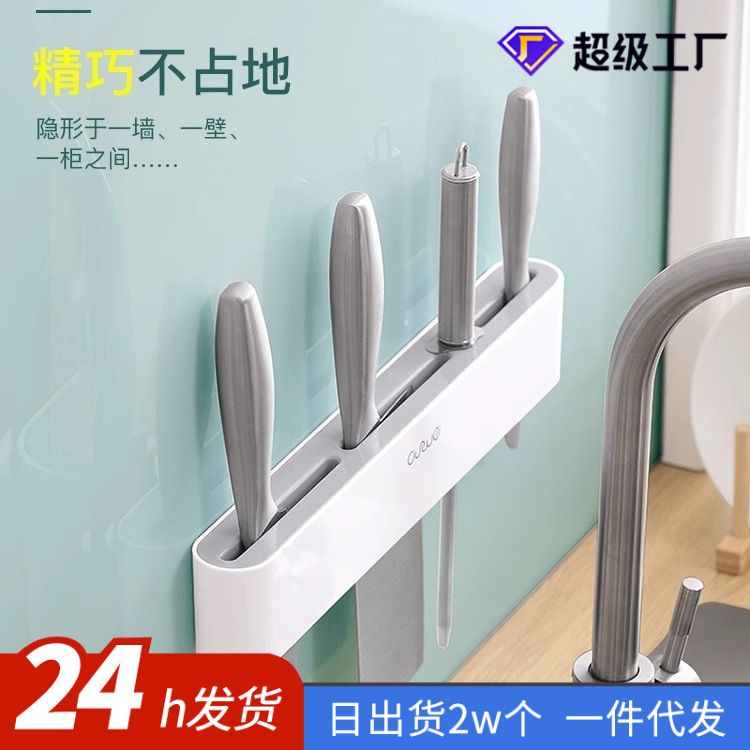 Wall-mounted knife holder, multifunctional kitchen supplies, no drilling, knife storage rack, household knife organizer