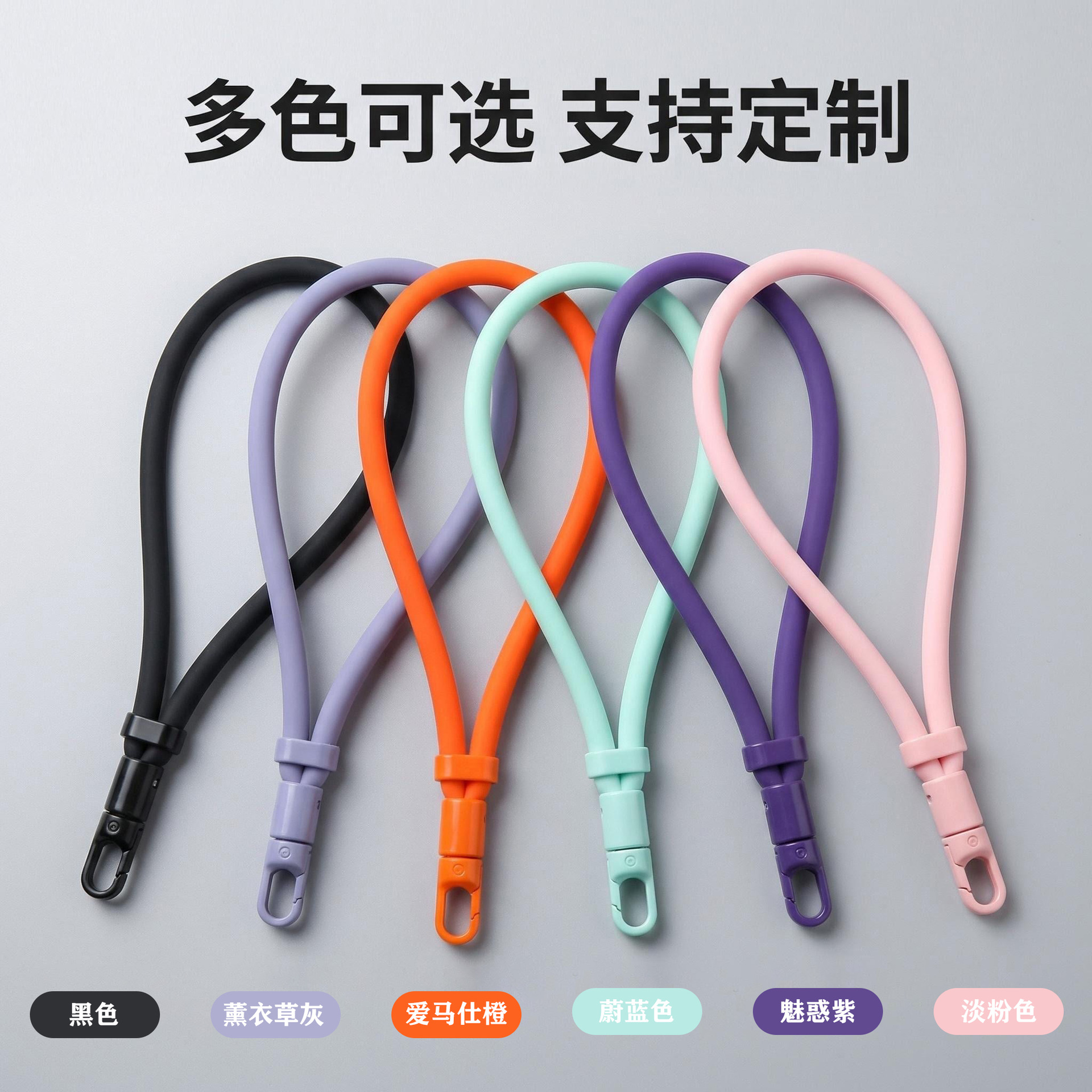 Phone Lanyard Adjustable Hanging Chain Keychain Camera Silicone Anti-Loss Wrist Strap Water Cup Bag Solid Color Wrist Rope