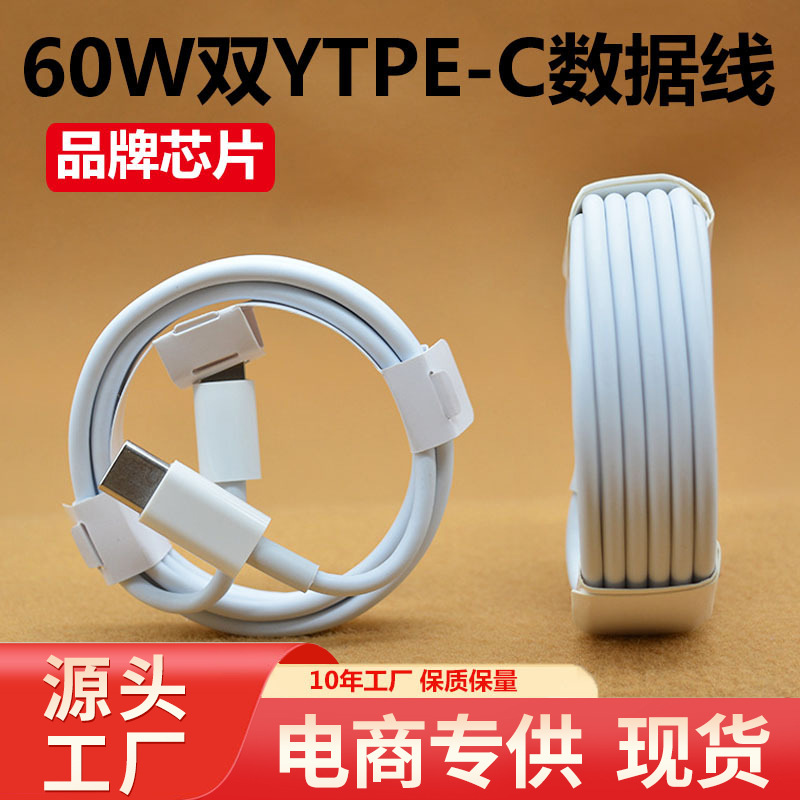 60W Dual Type-C Fast Charging Cable for iPhone 15, PD Original