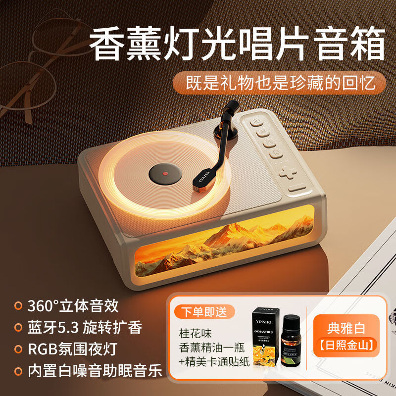 Lenovo EZCO Music Box Aroma Vinyl Wireless Speaker High Quality Stereo Surround Record Player B01