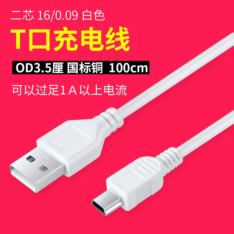 MP3 Card Speaker/MP4/Radio/PSP Tablet Universal Original USB Charging Data Cable
