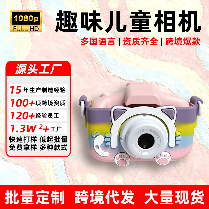 2026 Exclusive Small DSLR Children's HD Camera Portable Can Take Photos and Videos Digital Cartoon Mini Camera