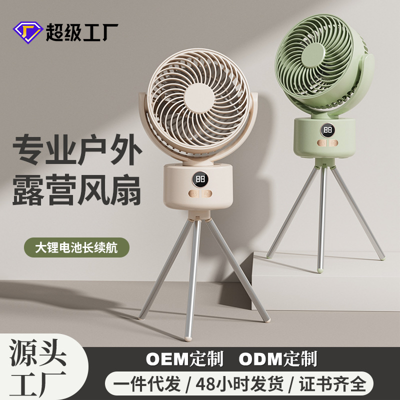 2025 Camping Fan Outdoor Desktop Circulating High Wind Power Home USB Digital Display Dual Use Tripod Fan