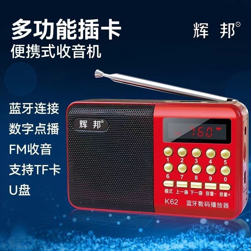 Huibang K62 Bluetooth Radio Multi-functional FM for Elderly with Card Slot, Charging, Opera Player Portable Player