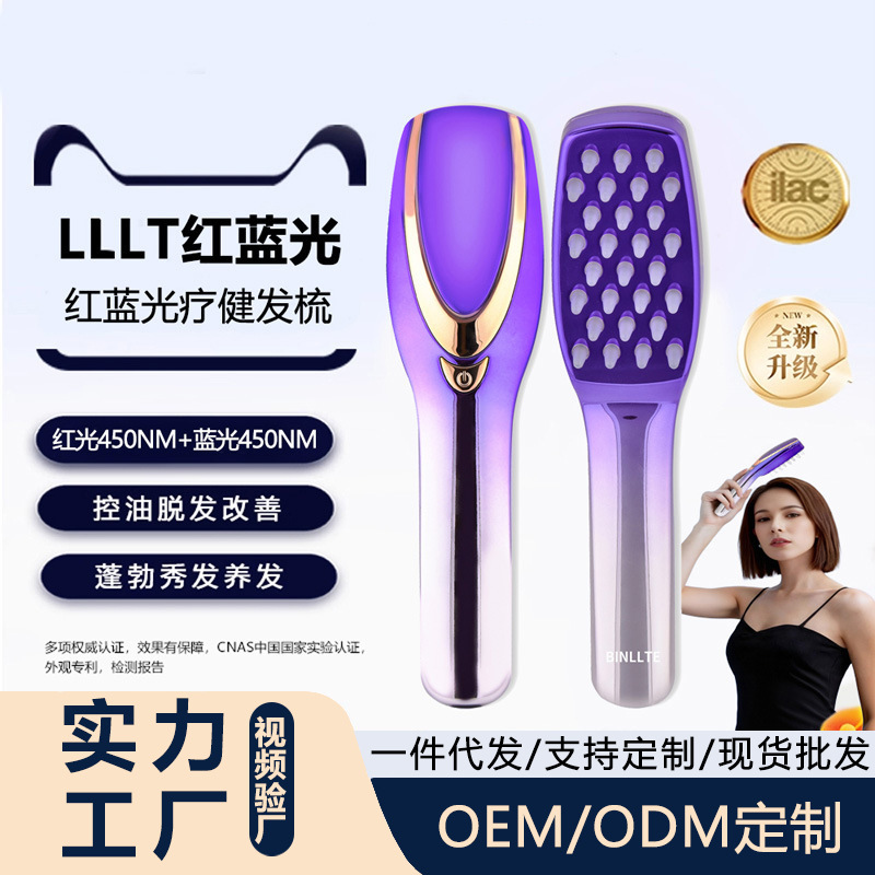 New Smart Color Light Scalp Massage Comb Scalp Hair Growth Comb Anti-hair Loss Electric Comb Hair Growth Nourishing Hair Care