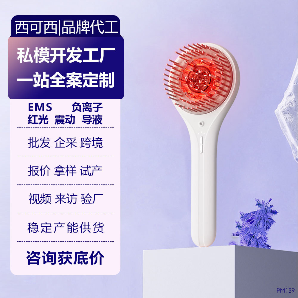 Electric massage comb scalp applicator automatic vibration kneading red light hair care essential oil导入液 comb