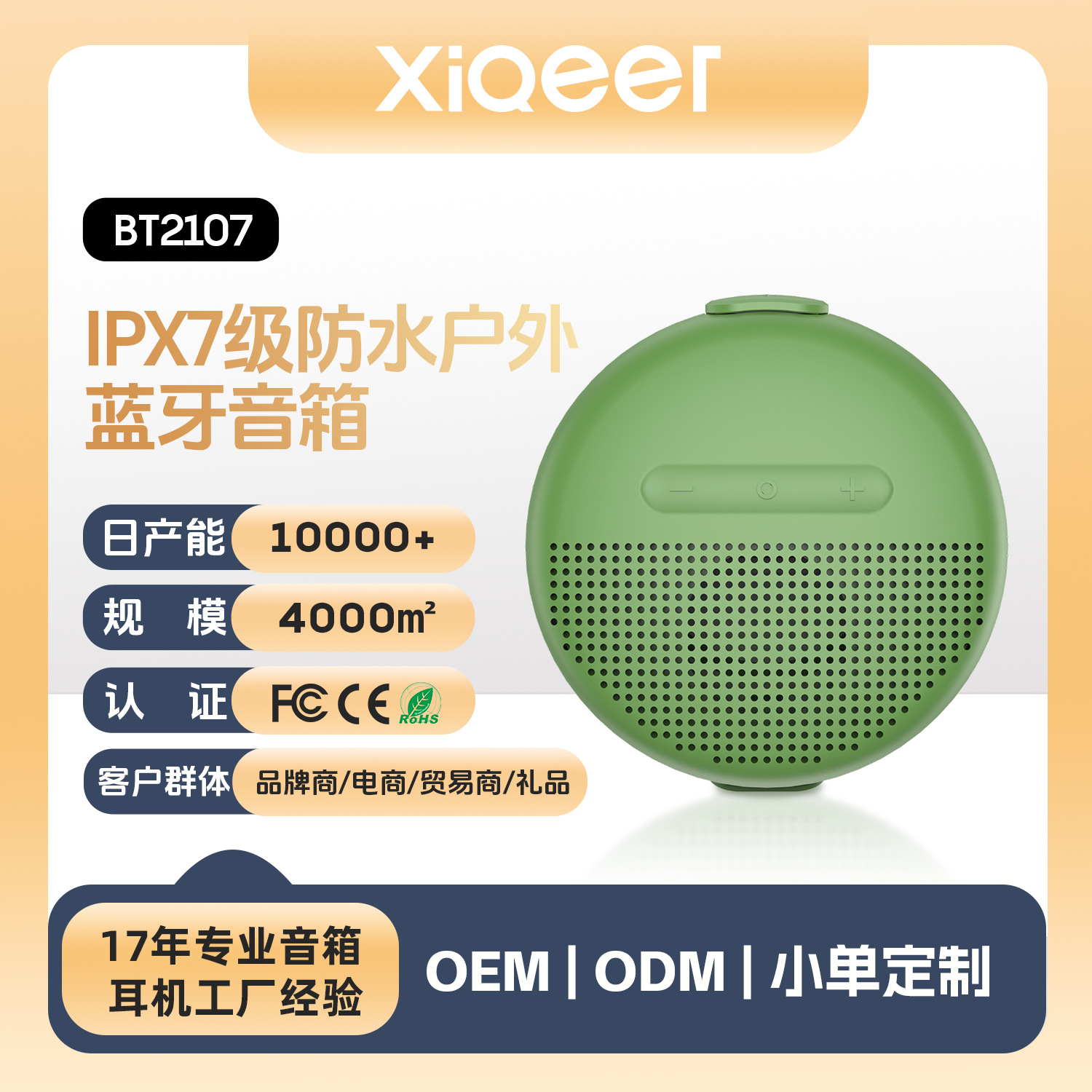 [Speaker] Outdoor Waterproof Bluetooth Portable Cycling OEM Portable Stereo with Microphone