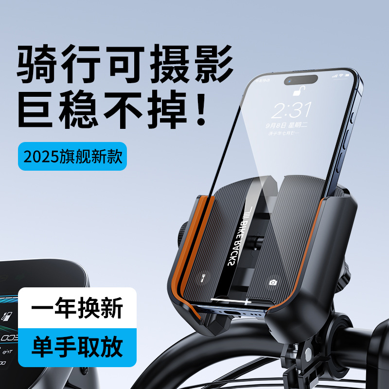 Cycling Phone Holder Motorcycle Bicycle Electric Bike Anti-Vibration Aluminum Alloy Shooting Bracket Navigation Special Bracket