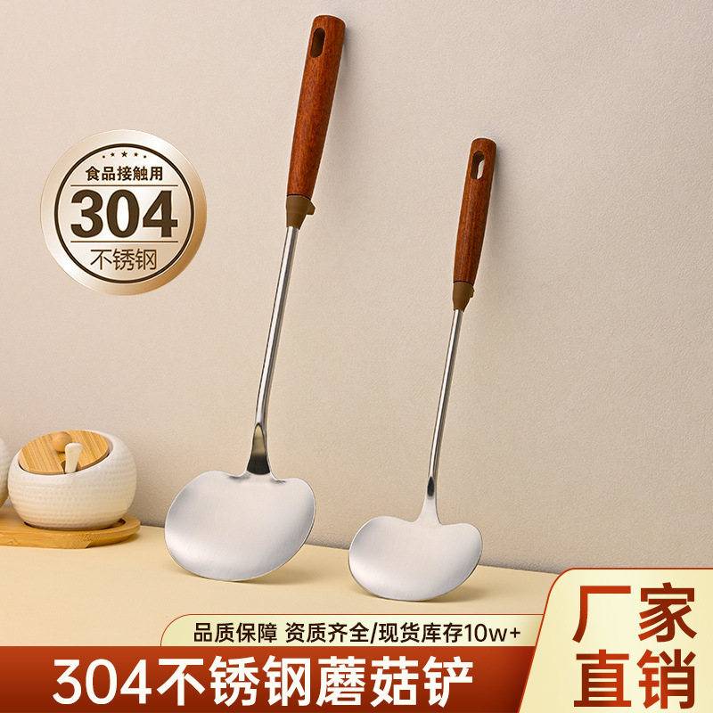304 stainless steel mushroom spatula, household kitchen wooden handle cooking spatula, ebony wood high temperature resistant anti-slip cooking spatula